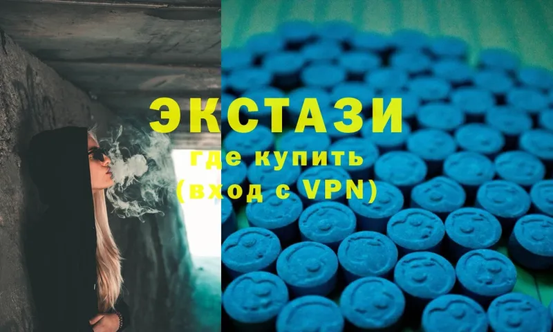 ЭКСТАЗИ 280 MDMA  Сольвычегодск 