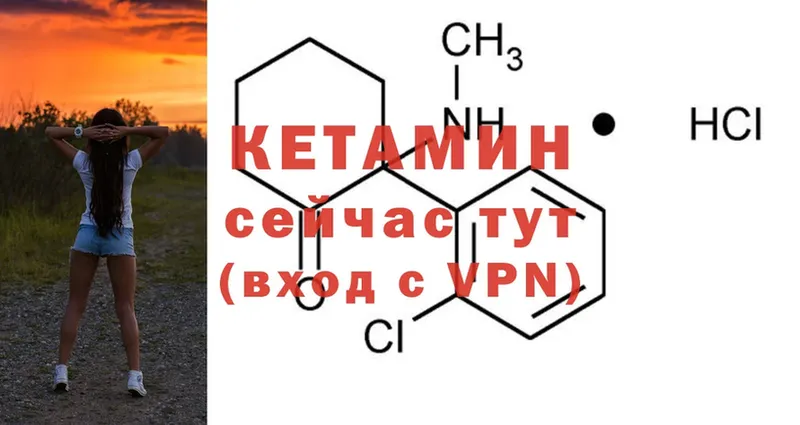 КЕТАМИН ketamine  omg сайт  Сольвычегодск 