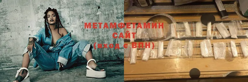 Метамфетамин Methamphetamine  МЕГА как войти  Сольвычегодск 